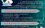 Телефонные мошенники 1 JPG, 50